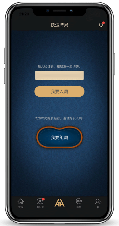 HHPOKER iOS 安装界面示意